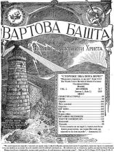 Сион гора і город № 7