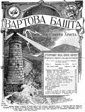 Теперішна цивілізація перед загибелею № 9
