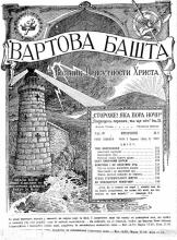 Тіло воскресення № 8