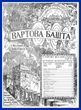 Умислово духові № 5