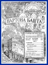 Утішення № 11