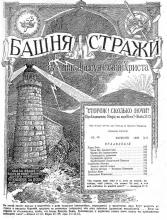 Храм Бога № 11