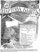 Хрещенє № 6