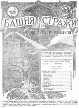 Царский дом Иеговы № 4