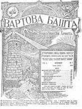 Царський дім Єгови № 7