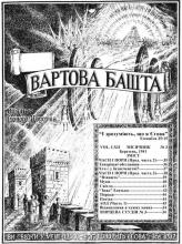 Часи i пори №3