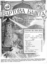 Чому в безпеченстві № 10