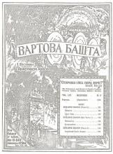 Шукаючи знання № 9