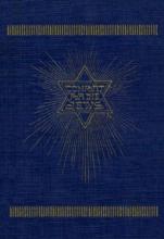 Comfort for the Jews 