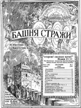 Спасение №4