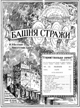 Вечеря памятования № 4