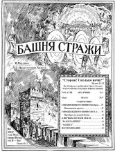 Собрание великого множества № 3