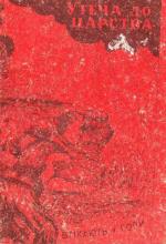 Утеча до царства