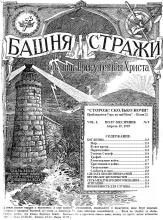 Бог битвы № 8