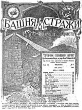 Божьи молнии № 7 лк