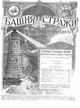 Воскресение Иисуса из мёртвых № 9