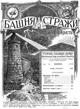 Оправдание Его имени № 12 лк