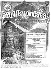 Крещение № 6