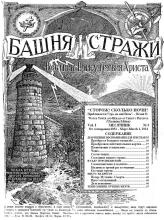 Драгоценные воспоминания для христиан