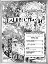 Песня блудницы (Часть 2) № 8