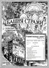 Кто за Иегову? №7