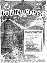 Излитие святого духа № 22