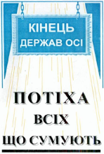 Потіха всіх, що сумують (краще якість)