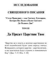 Да придет Царствие твое