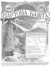 Помазанник, Месія-Христос № 11