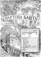 Його ймя № 4