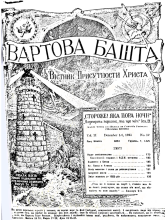 Наше завiдательство