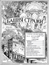 Лукавые духи № 17 (Часть 1)