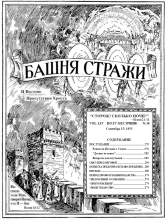 1933 Послушание (обложка)