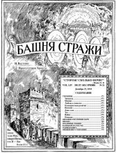 Убежище № 24 (обложка)