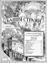 День Господень (Часть 2) № 7 обложка