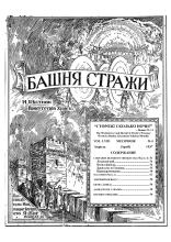 Собрание великого множества № 4 (обложка)