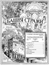 Малахия № 7 (Обложка)