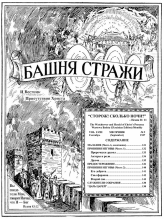 Малахия № 9 (обложка)