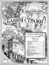 Провизия Иеговы ч2 № 4 (обложка).png