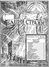 Поношения от людей № 2 (обложка)