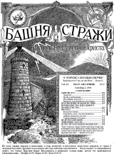 Святой Дух № 17 (обложка)