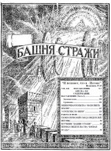 Наставление ч1 (обложка)