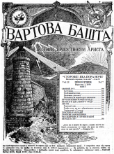 Святий Дух № 17 (обложка)