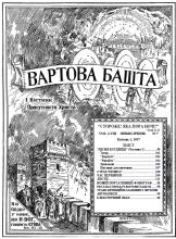 1937 Пісня блудниці ч1 (обкладинка)