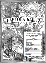 Пісня блудниці ч3 № 9 (обкладинка)
