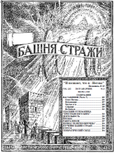 1940 Наставление (ч7) № 13 (обложка)