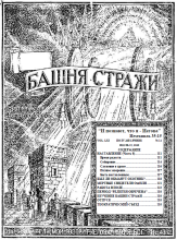 1940 Наставление (ч8) № 14 (обложка)