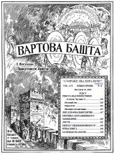 Пімста над филистіями (Самсон, ч2) № 22 (обложка)