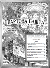 1935 Спокушений (Самсон, ч4) № 24 (обложка)