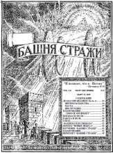 Драма оправдания ч4 № 6 (для обложки)